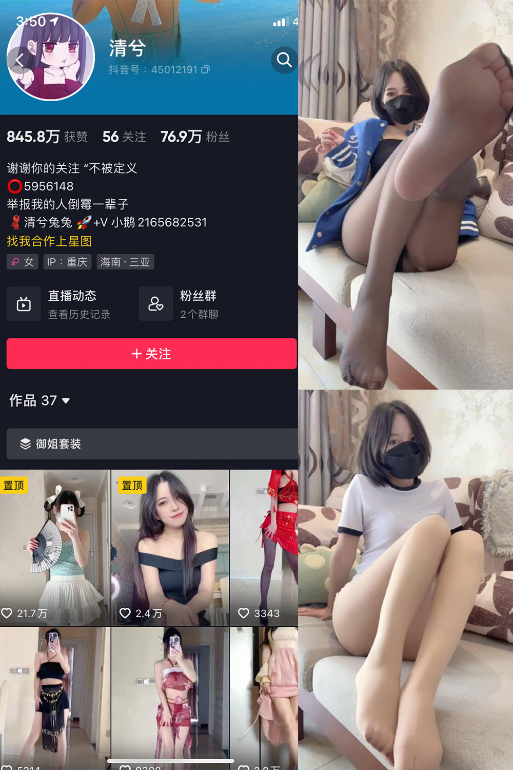 图片[1]-抖音 清兮 微密圈  NO.001期 【23P】-微密空间-全网最全抖音网红铁粉空间觅圈